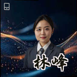 林峰