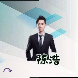 陈浩